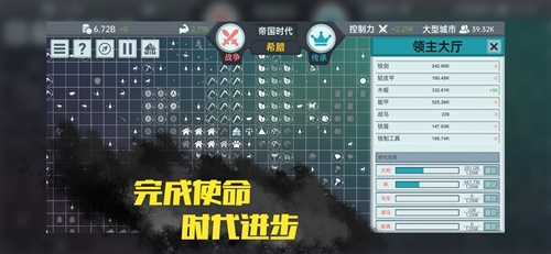 放置文明破解版宣传图2