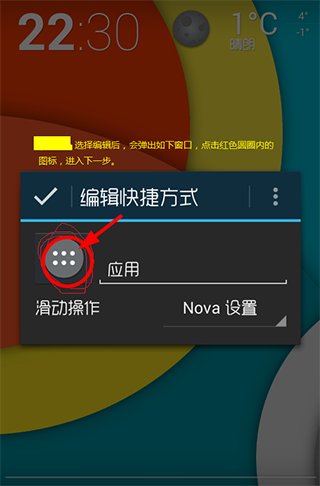 Nova桌面截图5