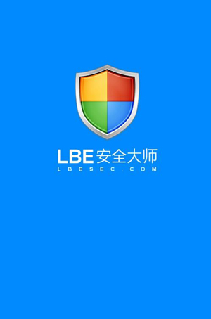 LBE安全大师特色