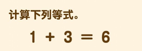 全民烧脑3游戏特色