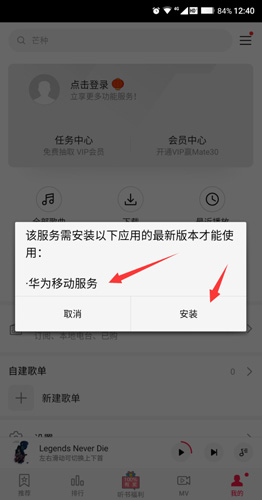 华为音乐app无法同步到手表2