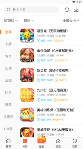 冷狐宝盒2.14app图片2