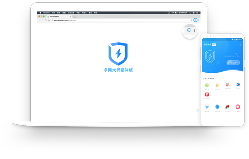 adsafe净网大师安卓版图片