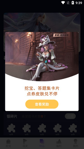 爱趣玩APP2