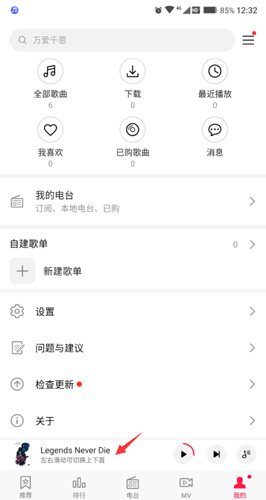 华为音乐app播放格式怎么关闭2