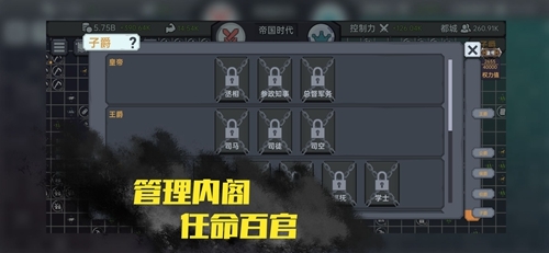 放置文明破解版宣传图3