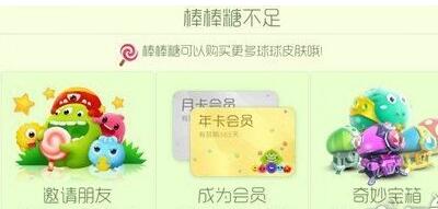 球球大作战棒棒糖怎么刷 球球大作战刷棒棒糖方法